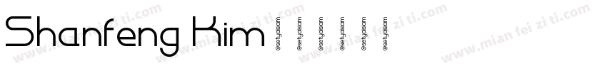Shanfeng Kim字体转换